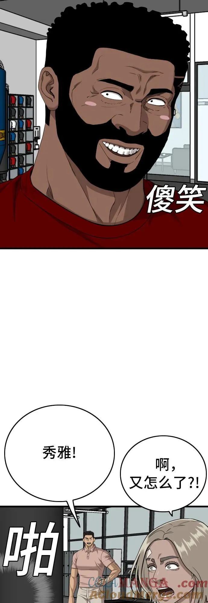第203话 第31页