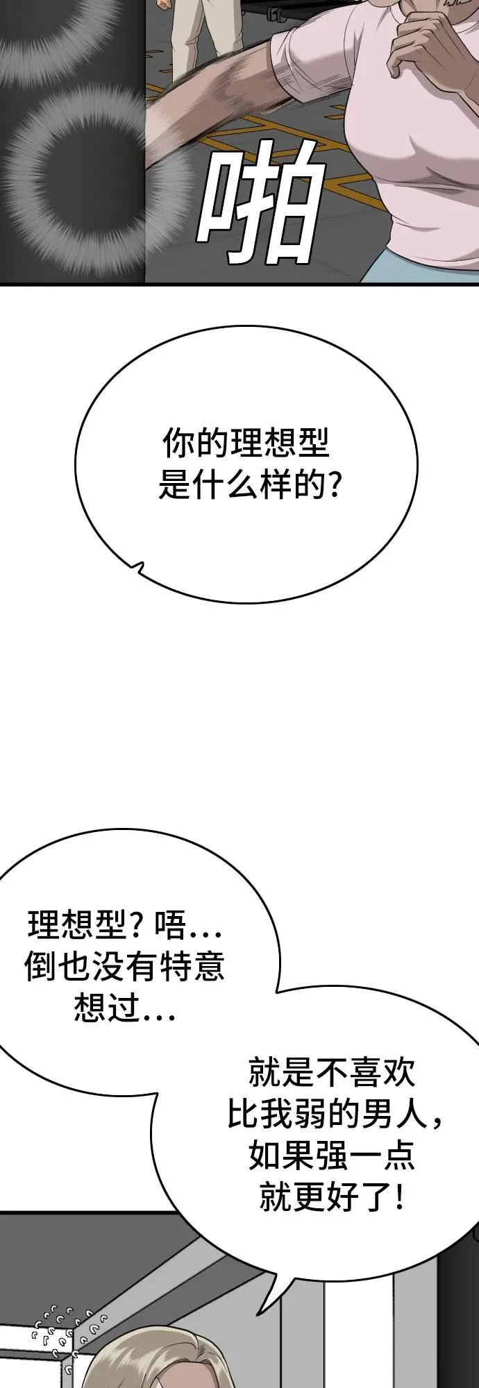 第203话 第32页