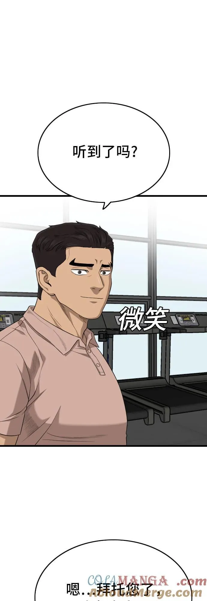 第203话 第34页