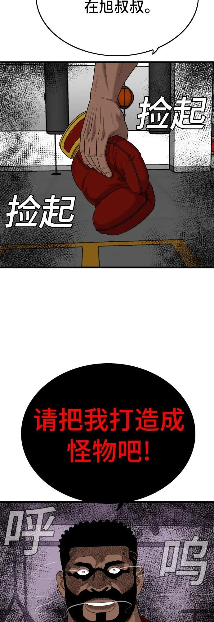 第203话 第35页