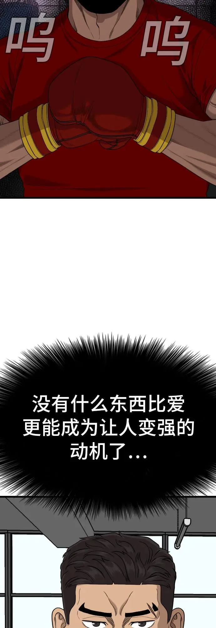 第203话 第36页