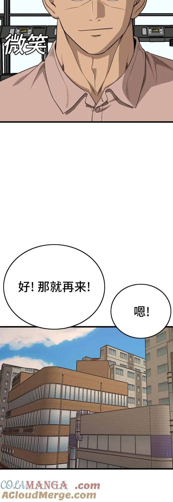 第203话 第37页