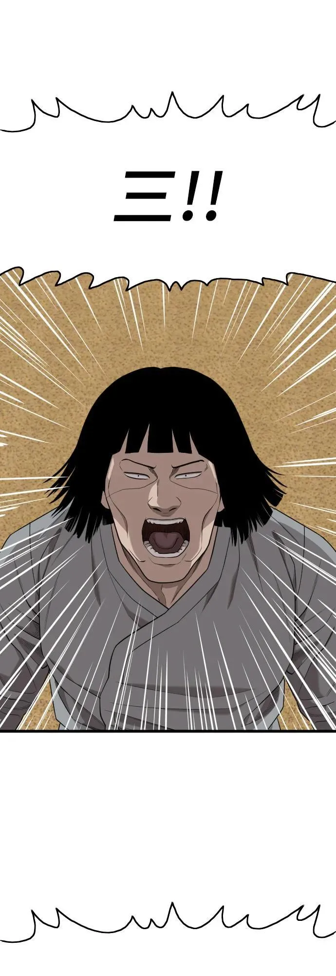 第203话 第42页