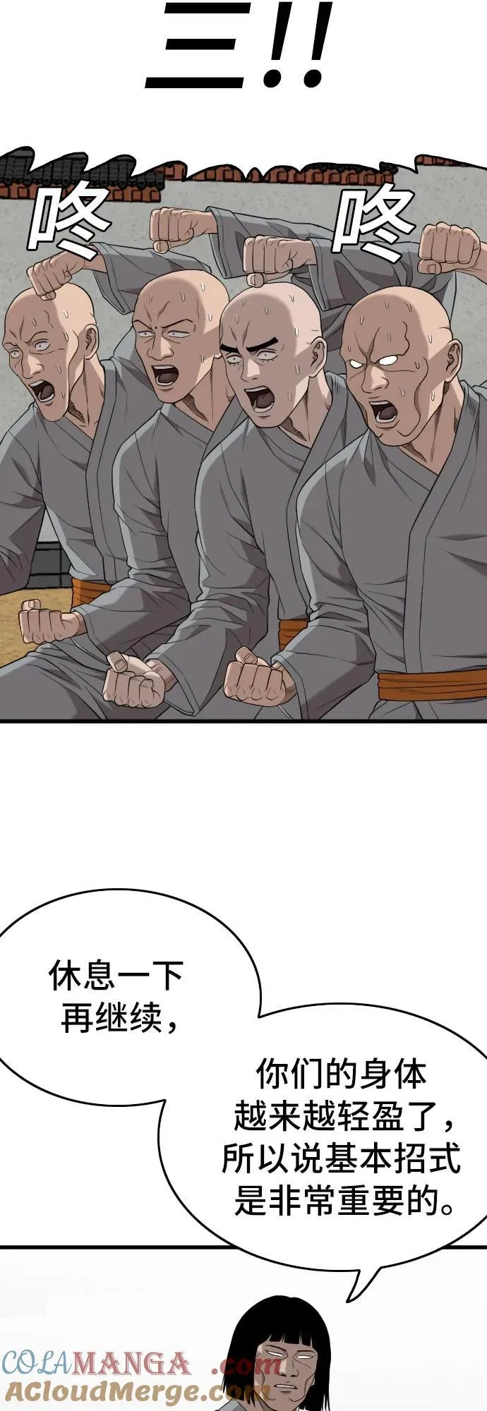 第203话 第43页