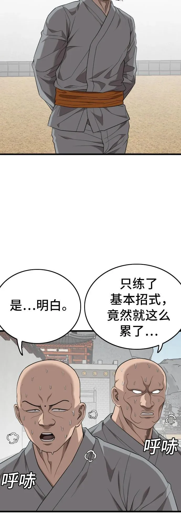 第203话 第44页