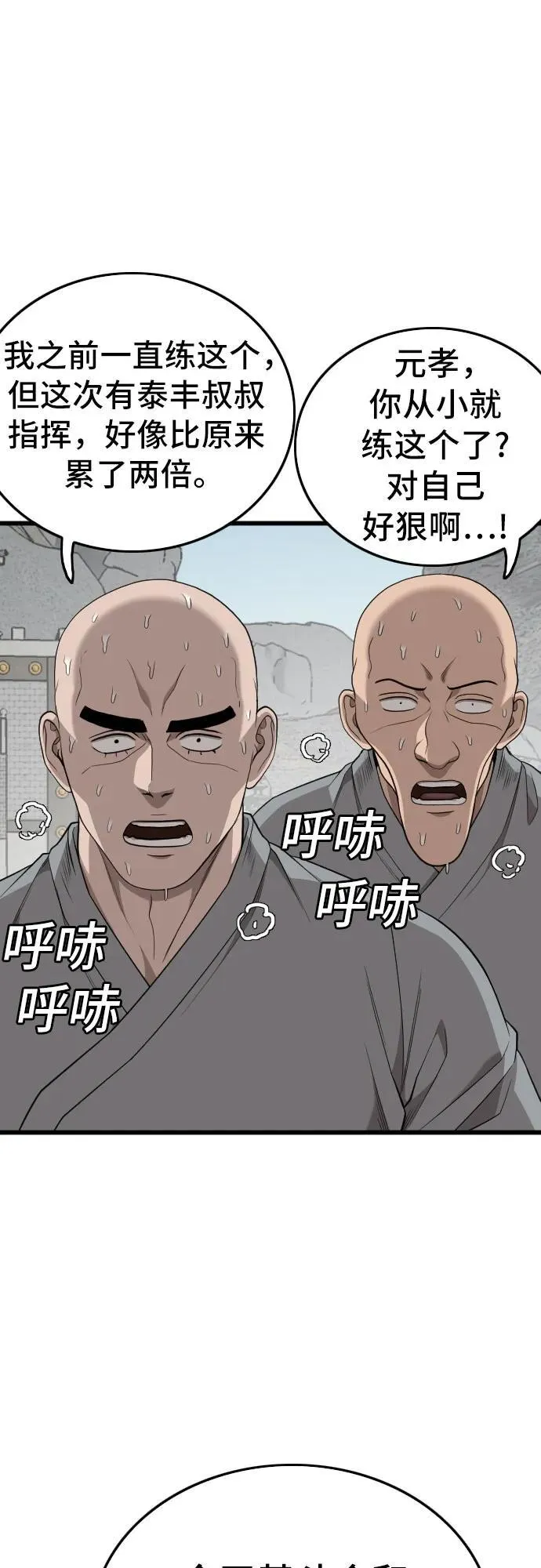 第203话 第45页