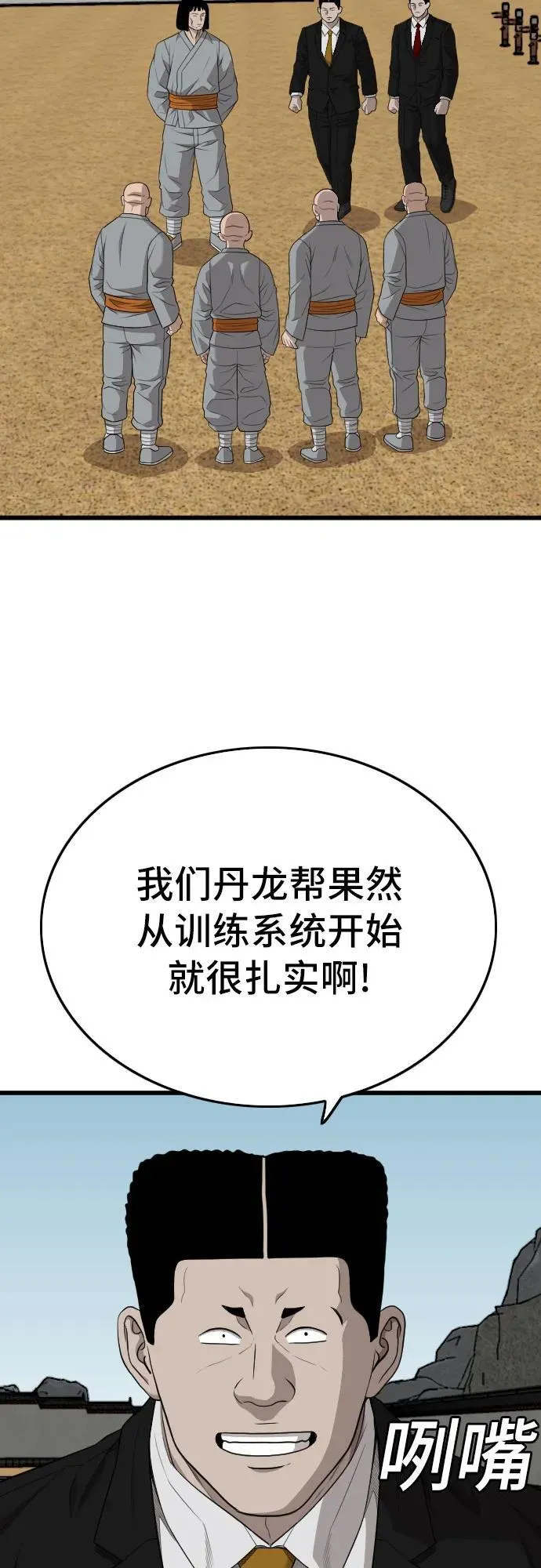 第203话 第47页
