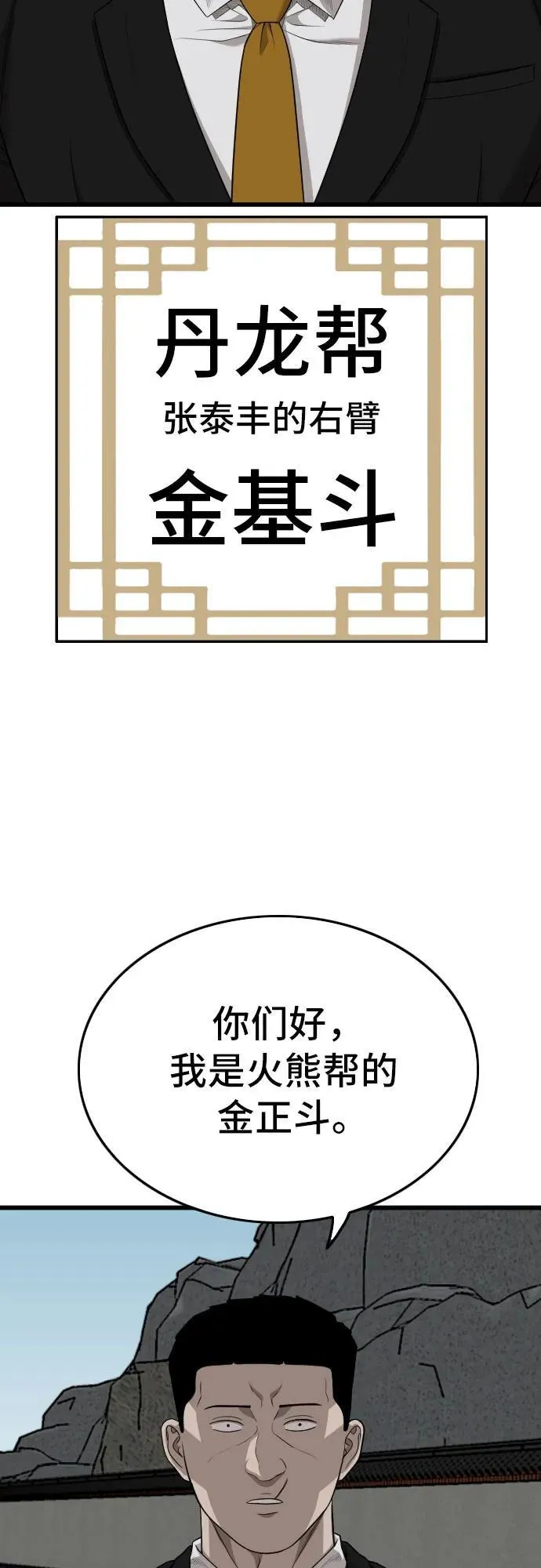 第203话 第48页