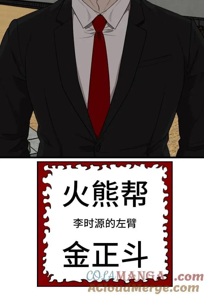 第203话 第49页