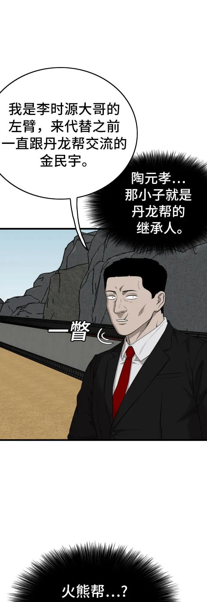 第203话 第50页