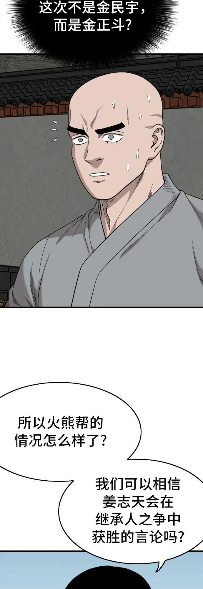 第203话 第51页