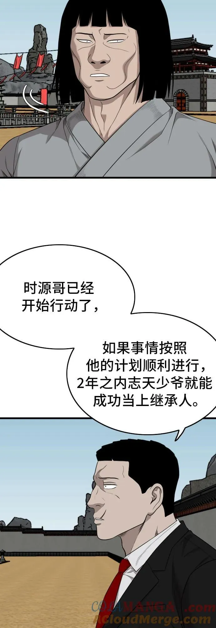 第203话 第52页