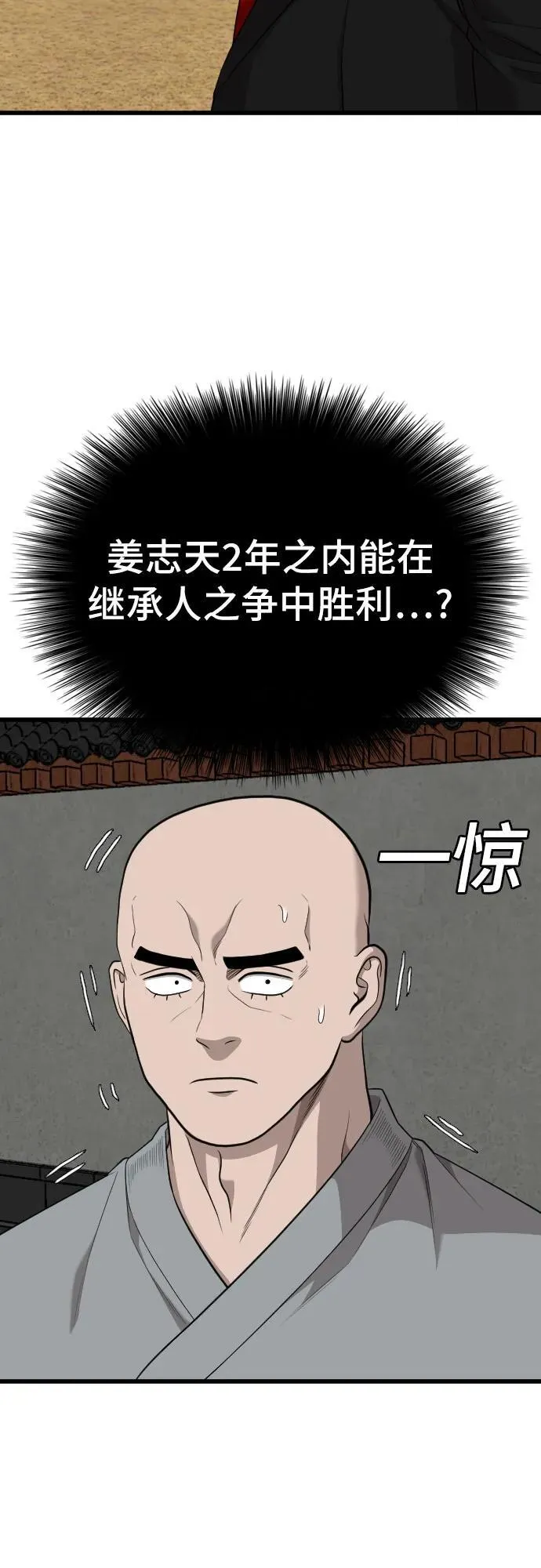 第203话 第53页