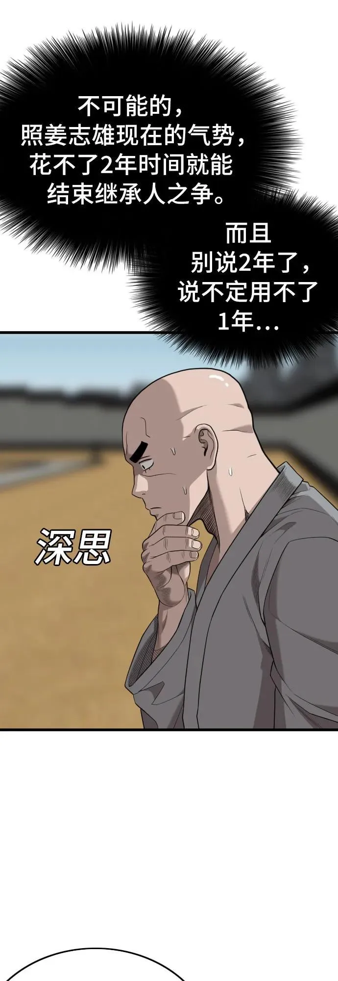 第203话 第54页