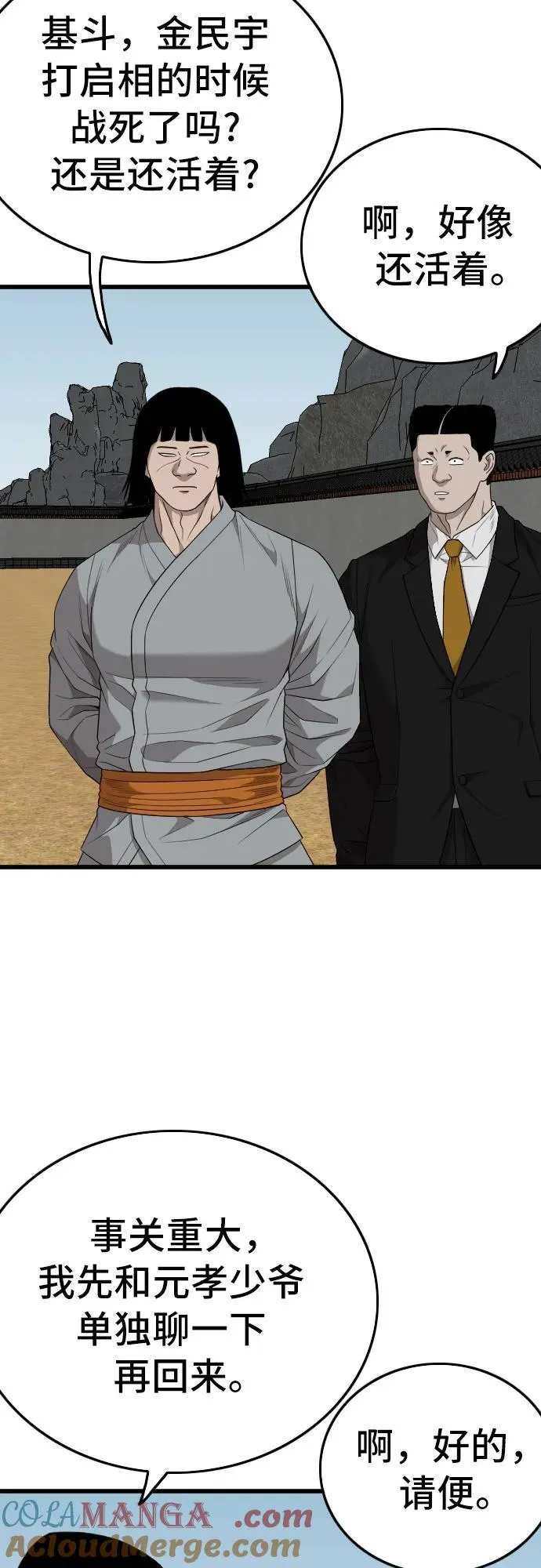 第203话 第55页