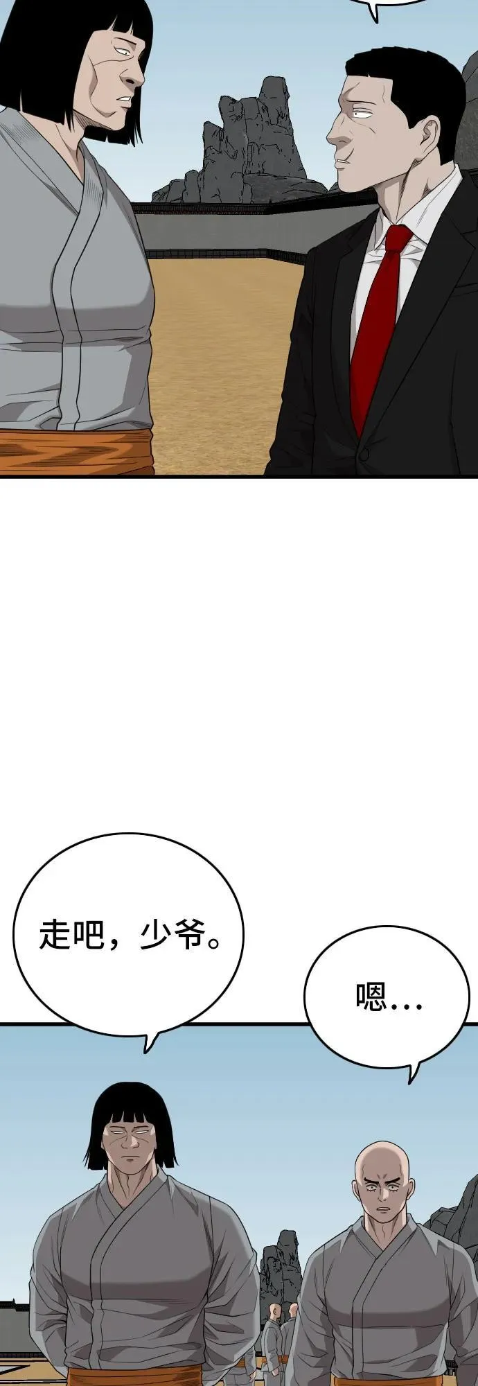 第203话 第56页