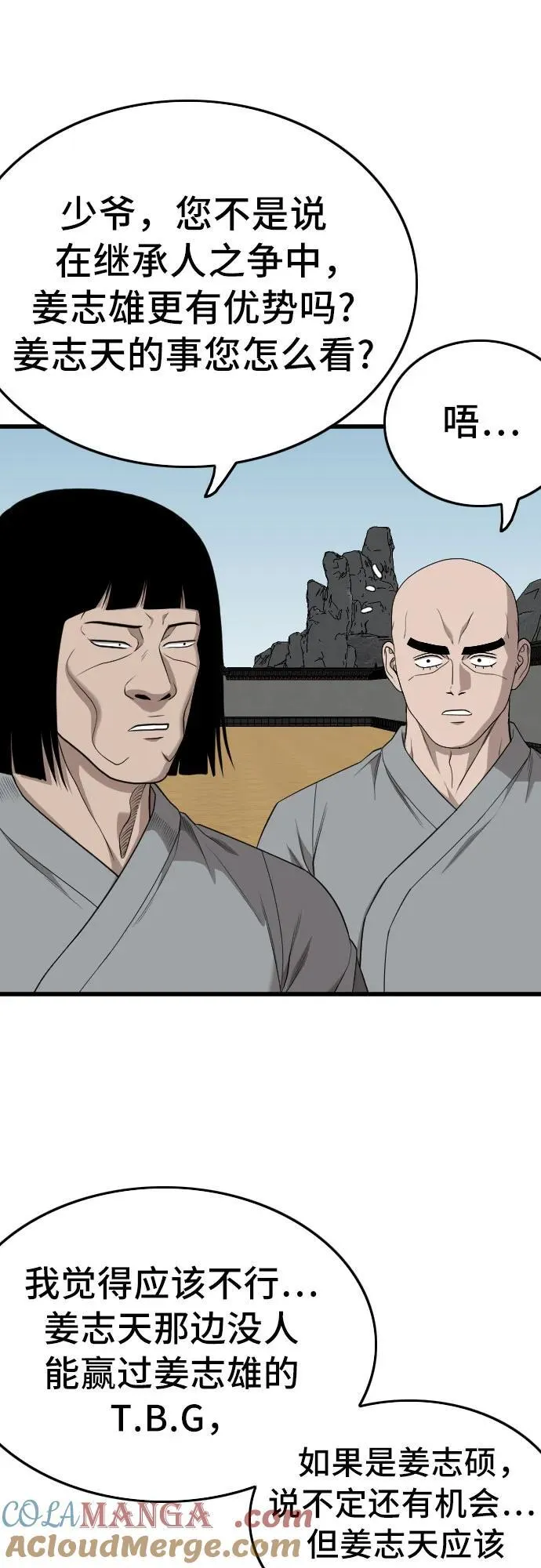 第203话 第58页