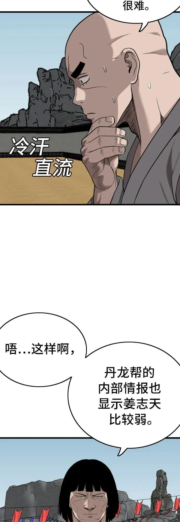 第203话 第59页