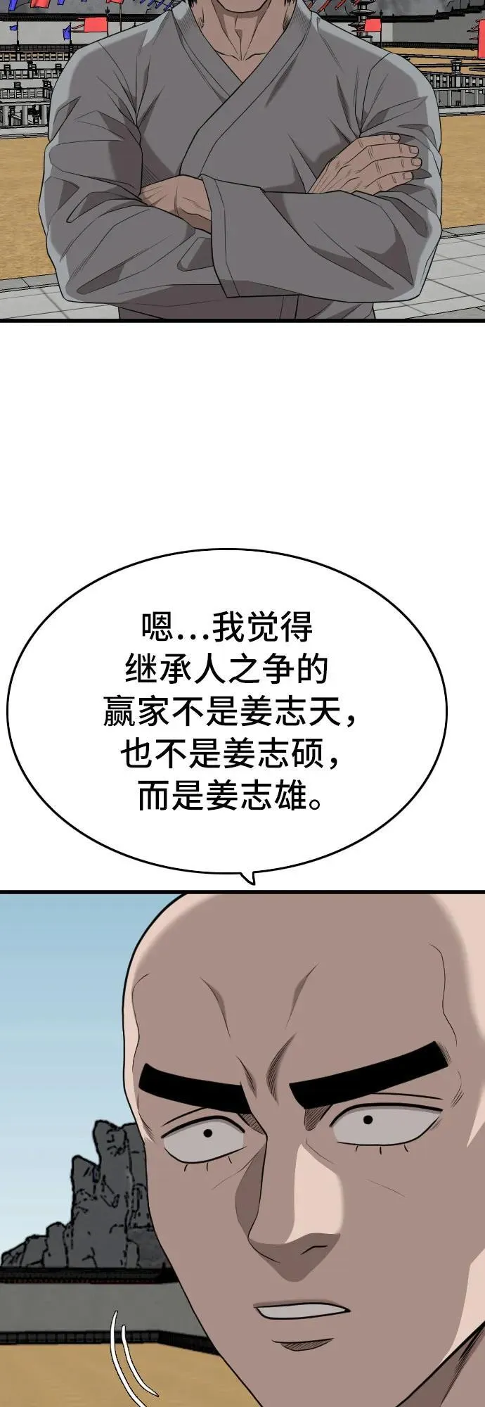 第203话 第60页