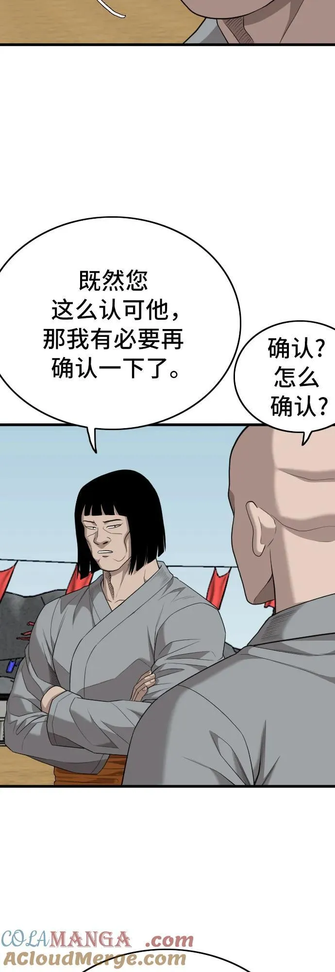 第203话 第61页