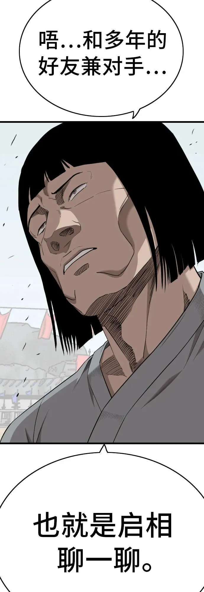 第203话 第62页