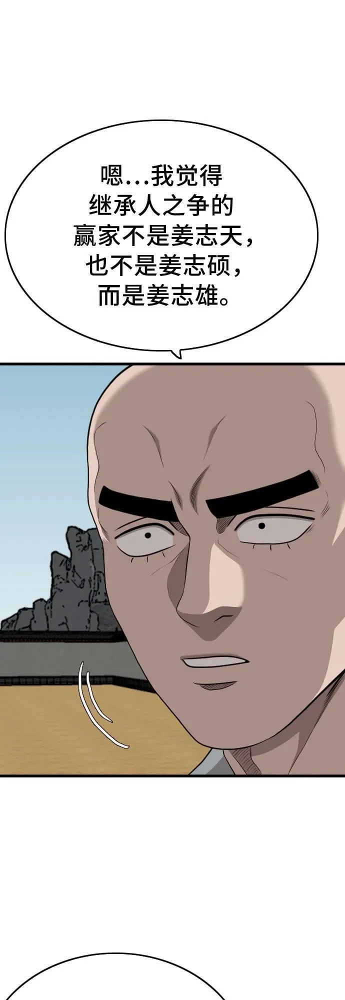 第204话 第2页