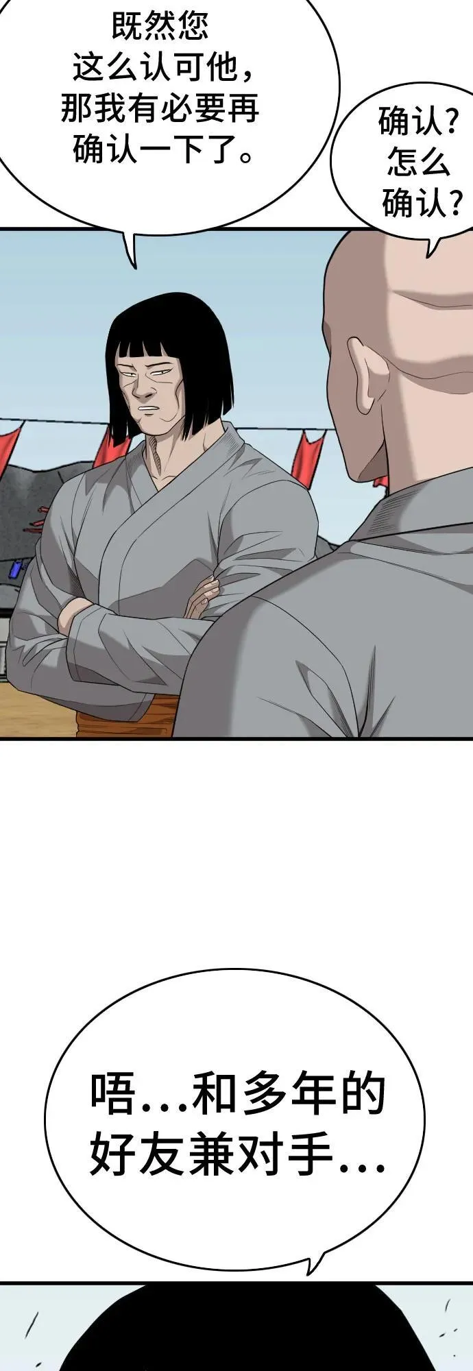 第204话 第3页