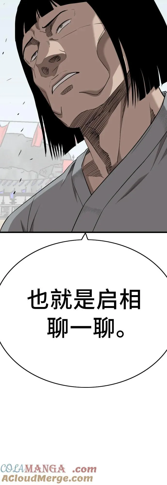 第204话 第4页