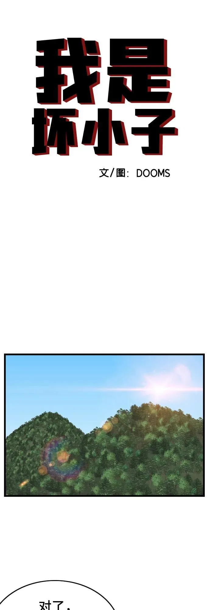 第204话 第5页