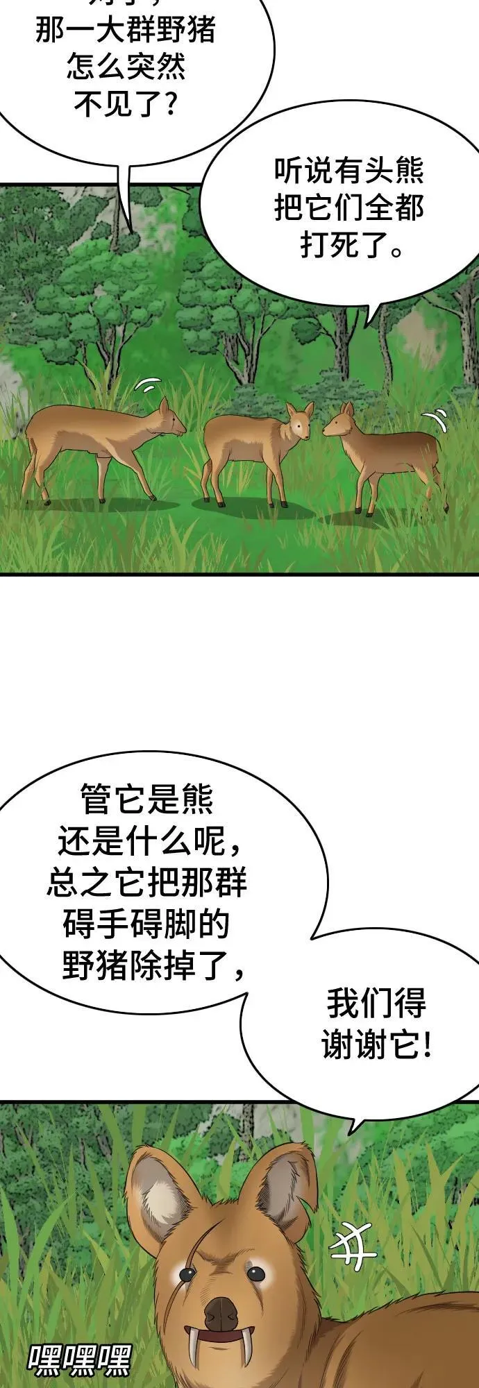 第204话 第6页