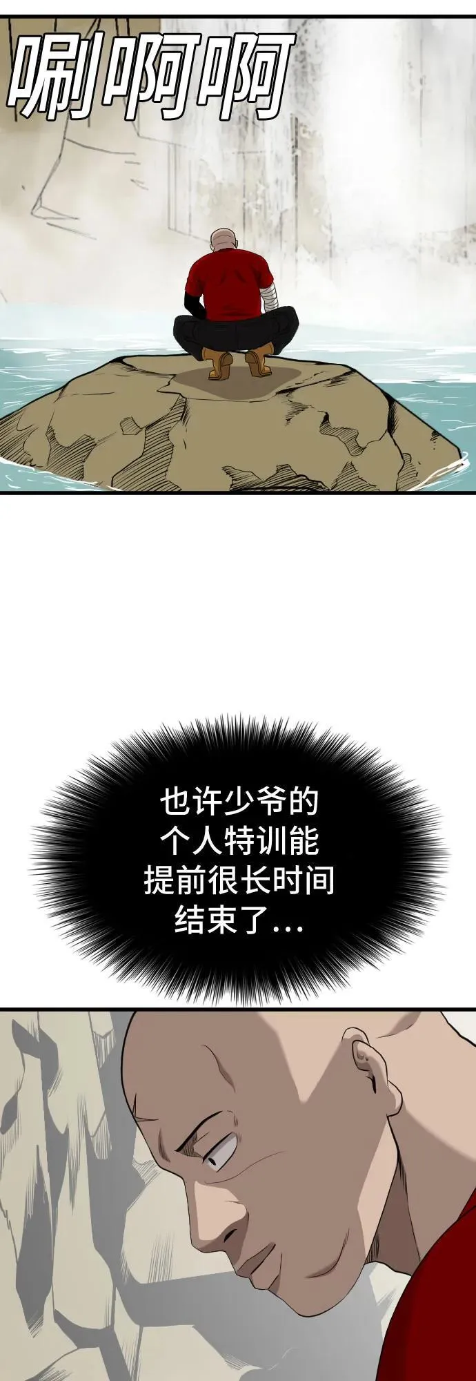 第204话 第12页