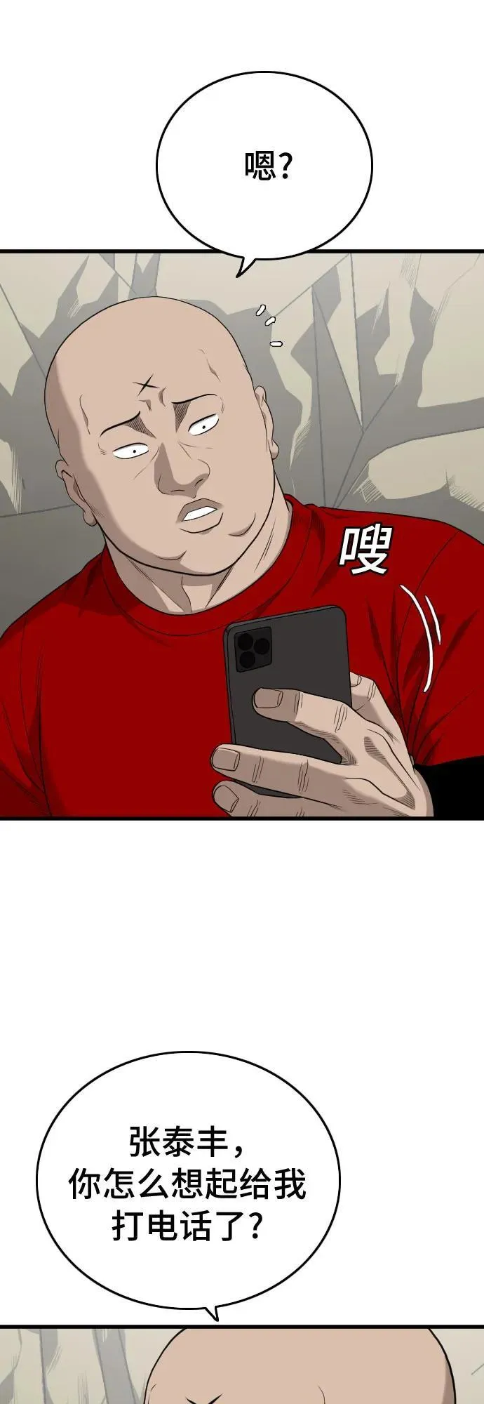 第204话 第14页