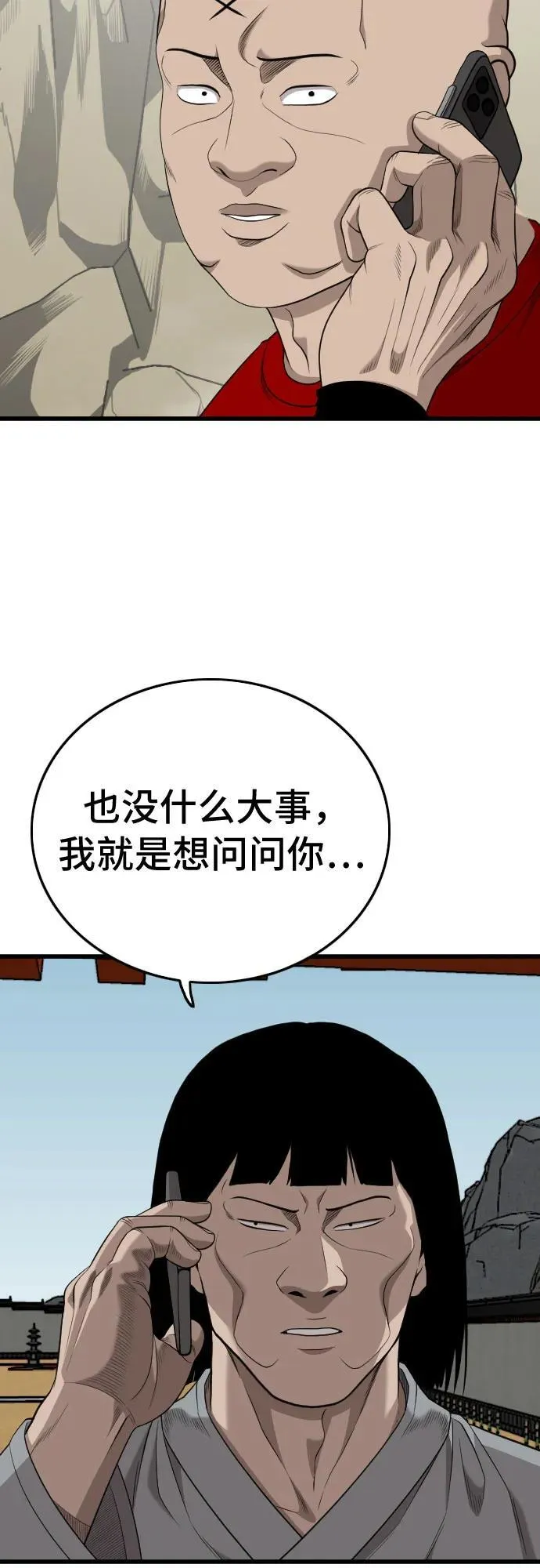 第204话 第15页