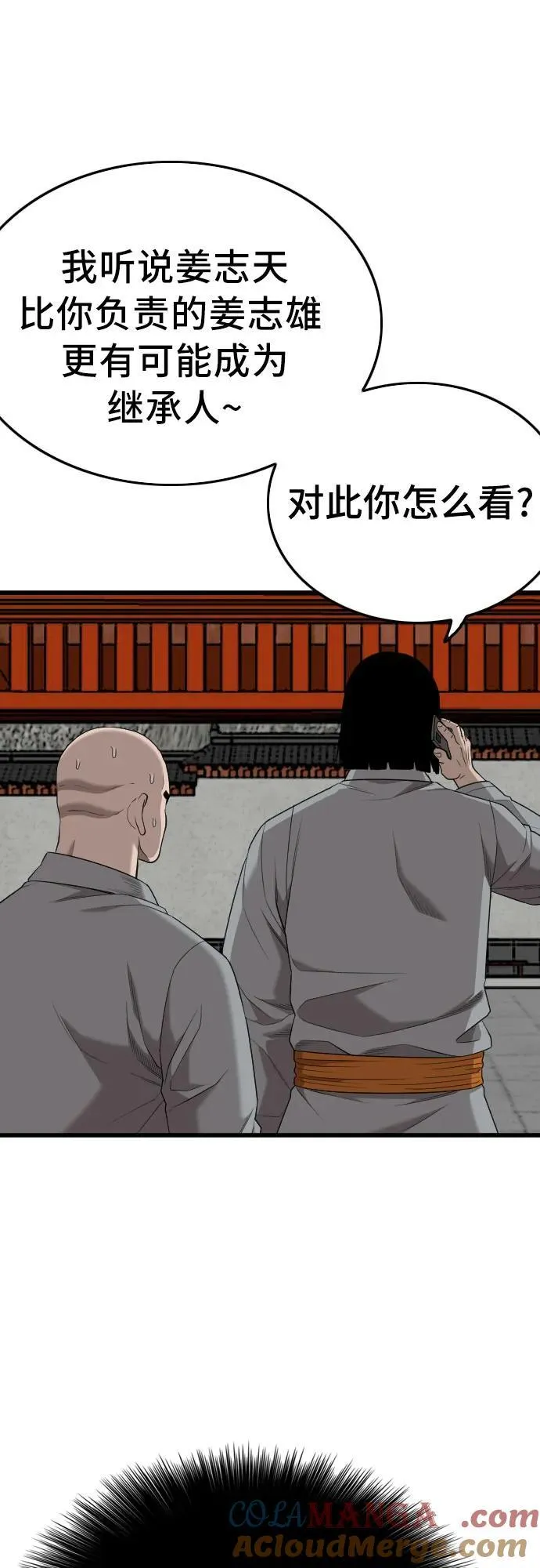 第204话 第16页
