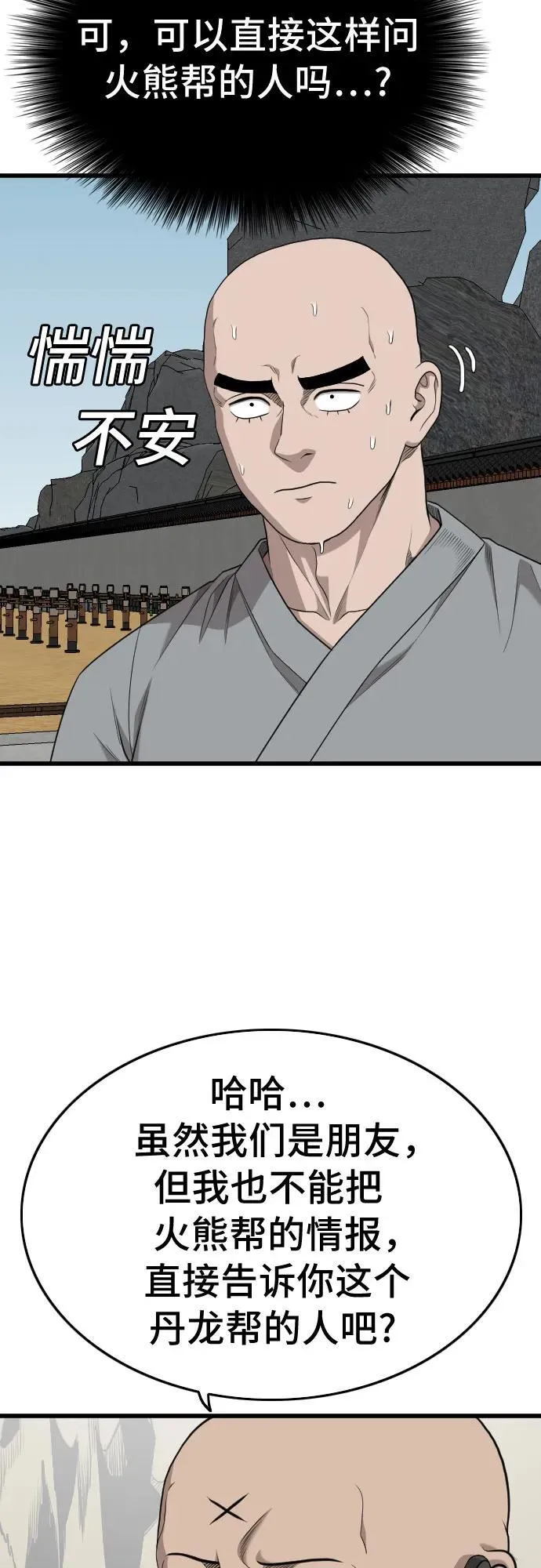 第204话 第17页