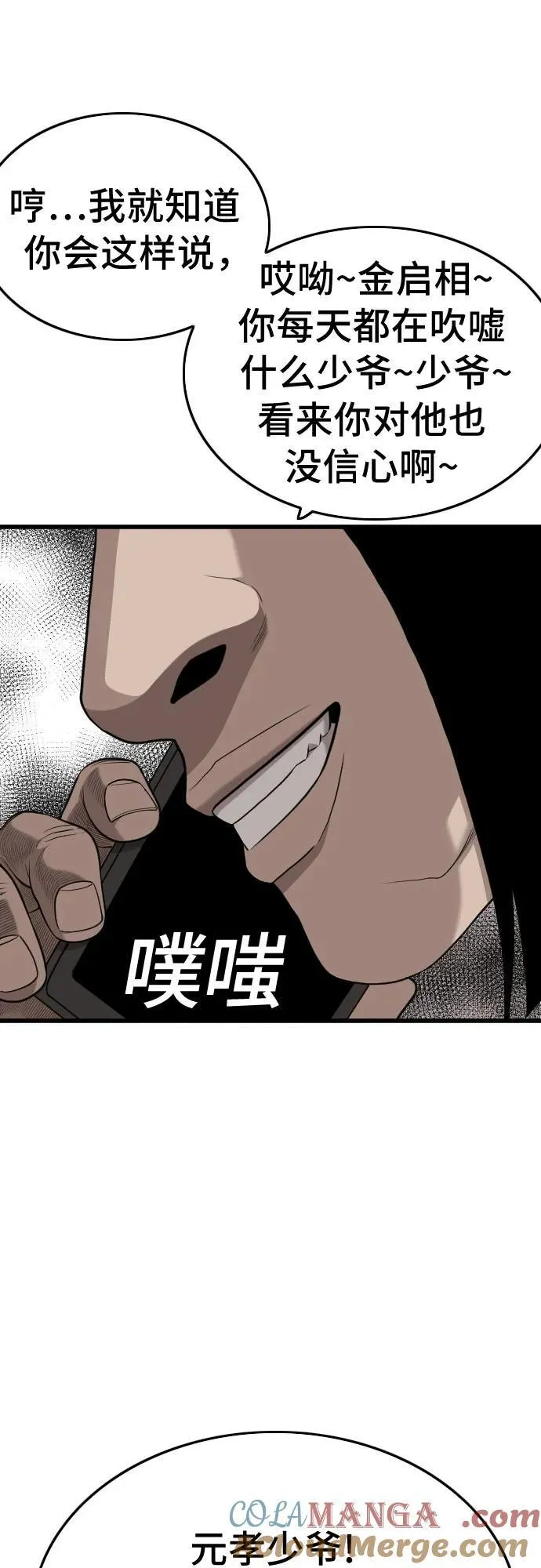 第204话 第19页