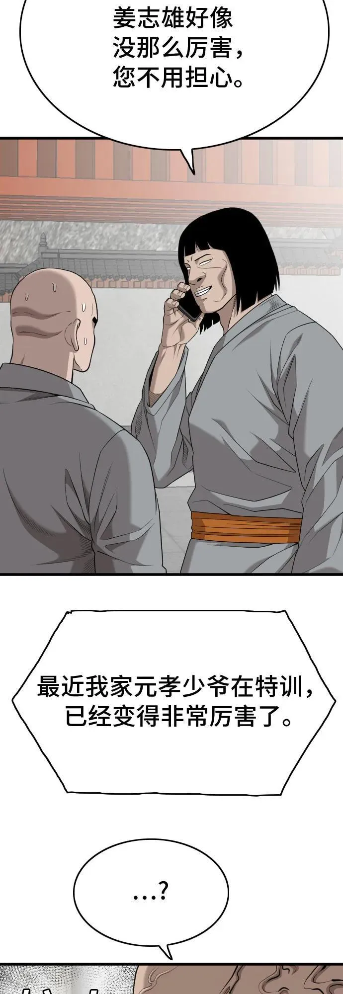第204话 第20页
