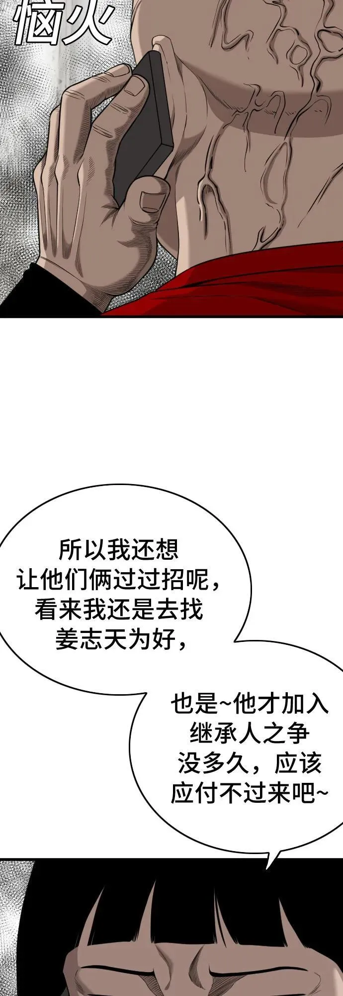 第204话 第21页