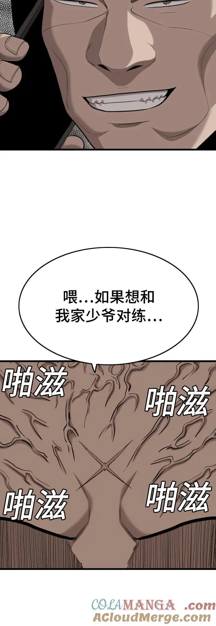第204话 第22页