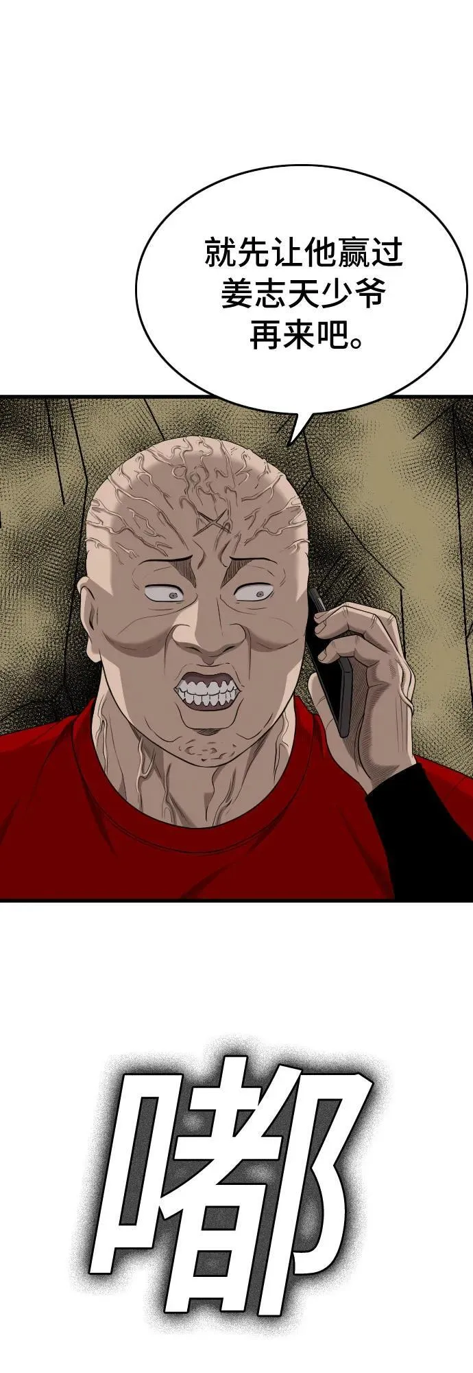 第204话 第23页