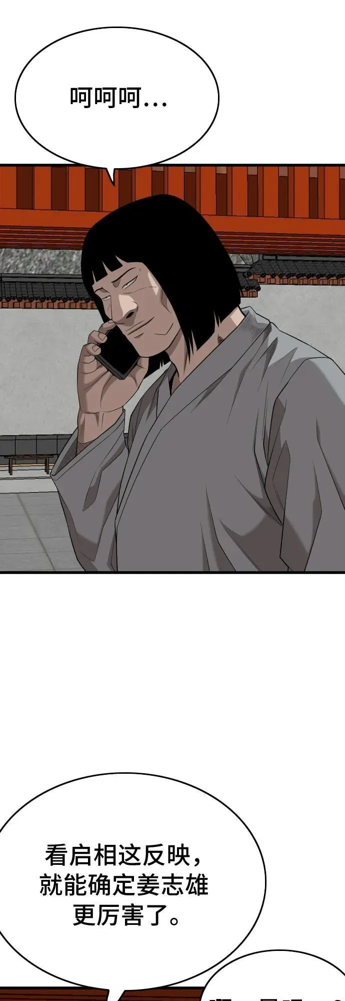 第204话 第24页