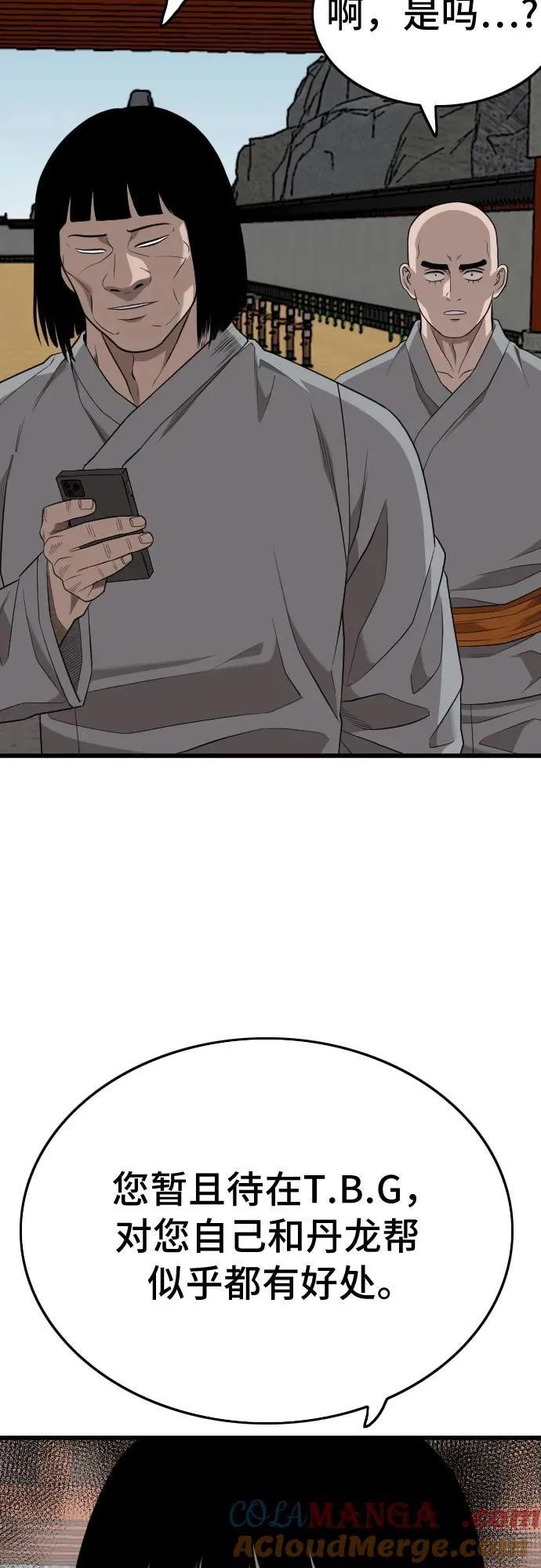 第204话 第25页