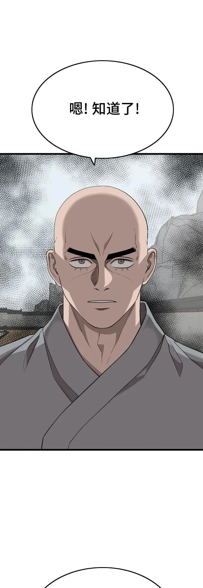 第204话 第27页