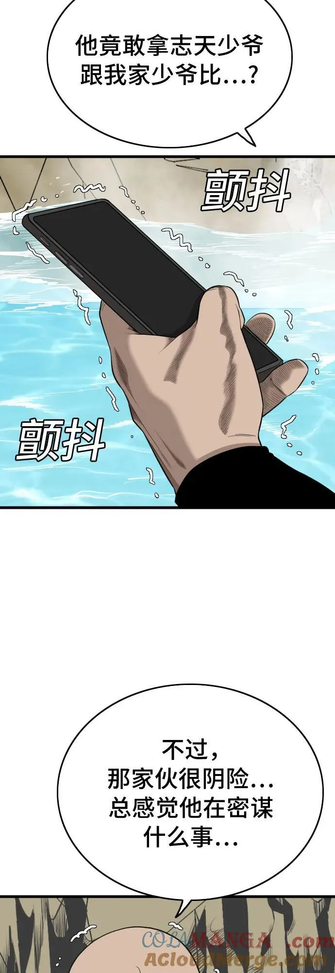 第204话 第28页