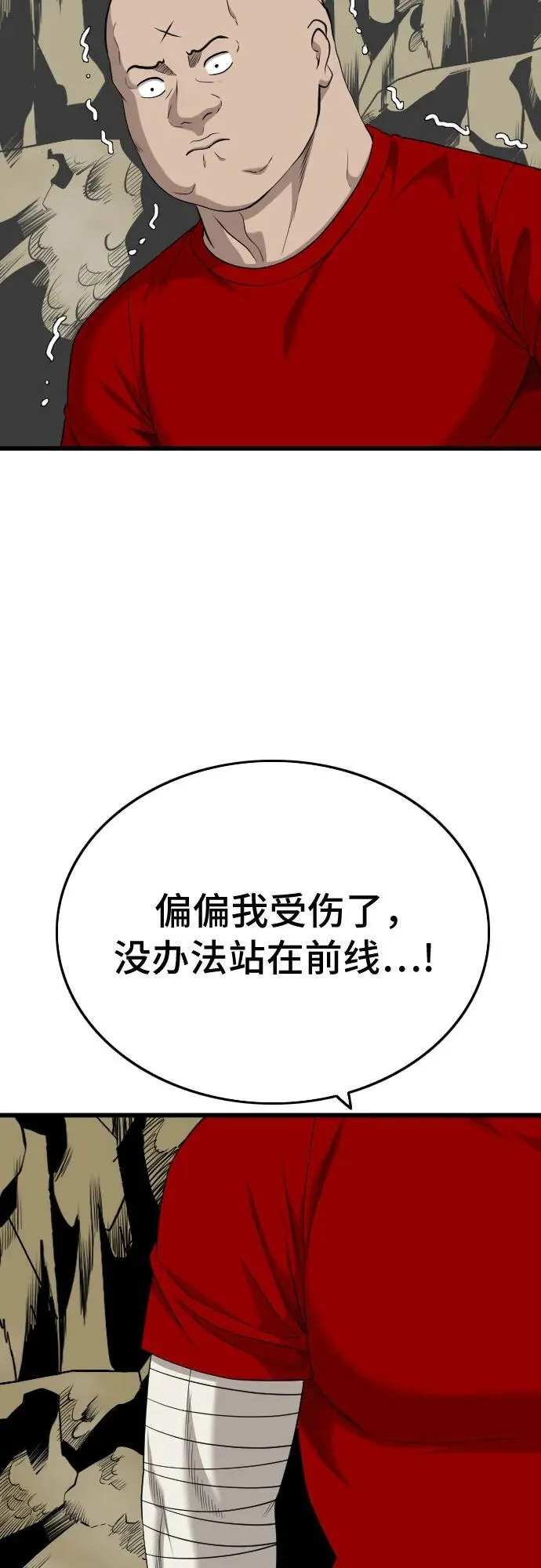第204话 第29页