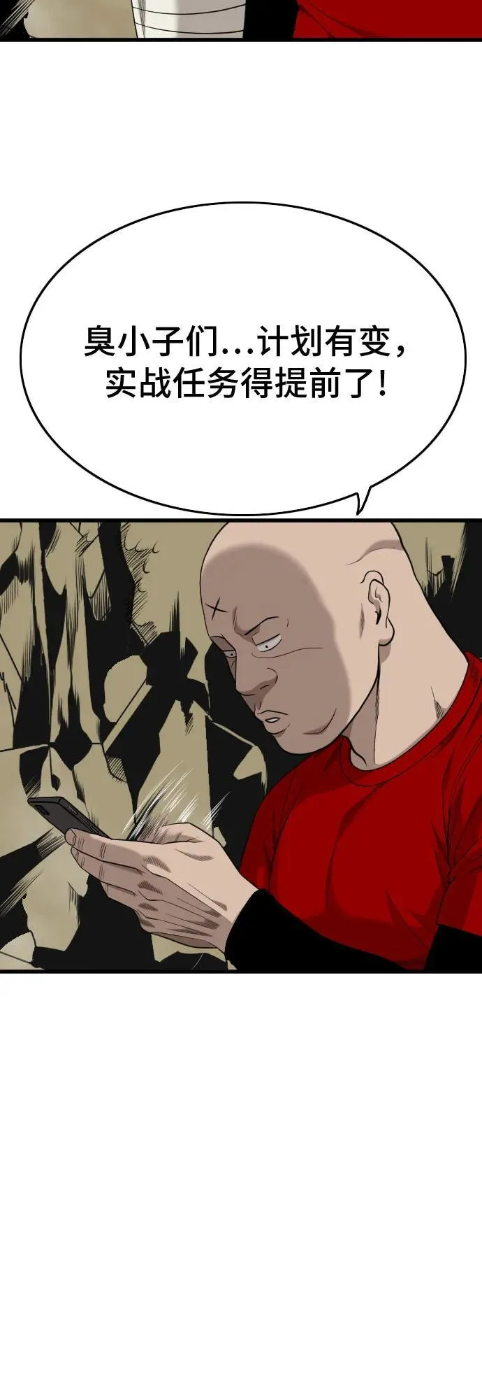 第204话 第30页