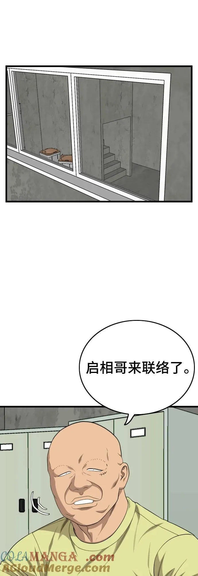 第204话 第31页