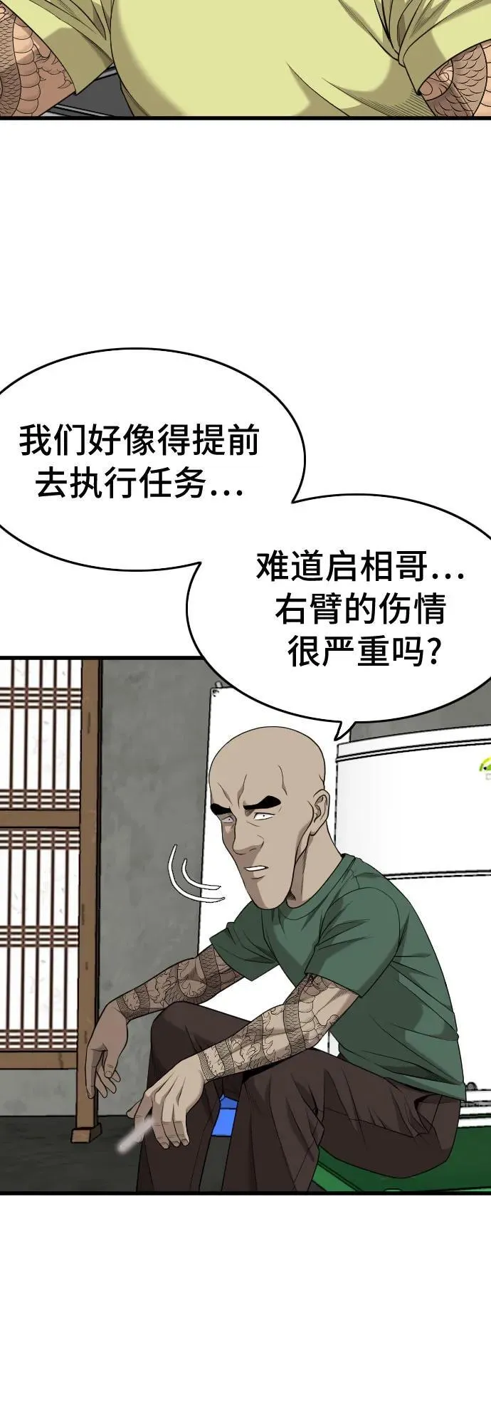 第204话 第32页