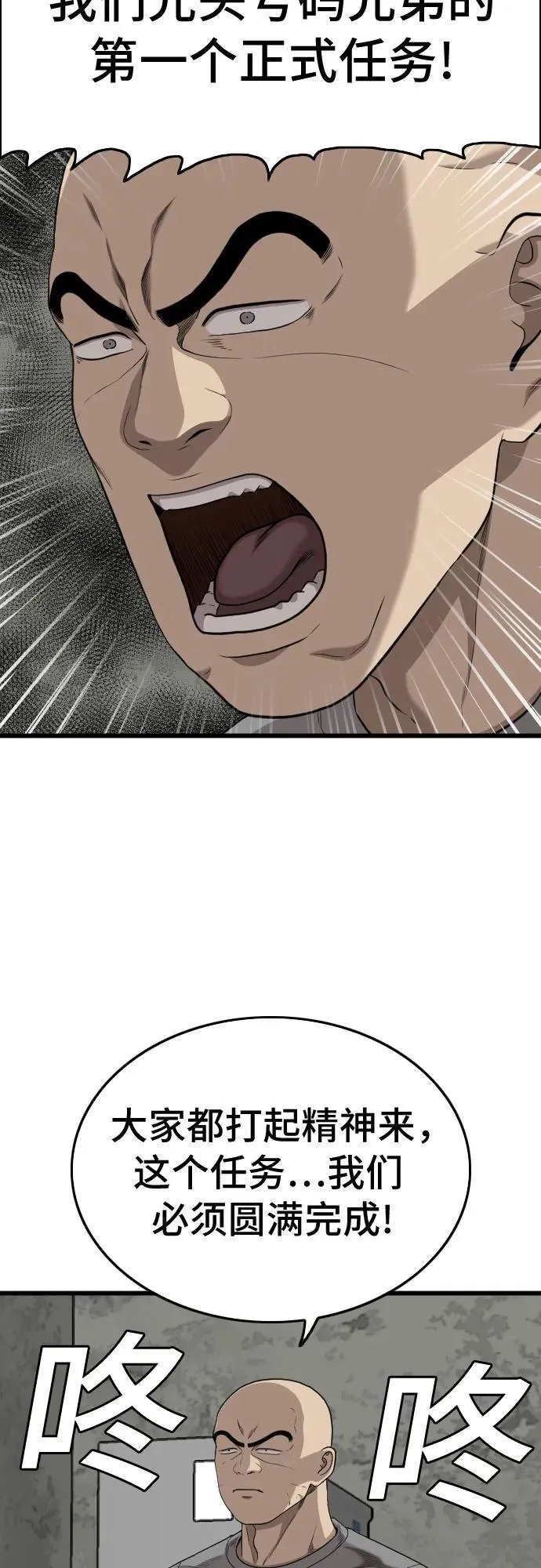 第204话 第36页