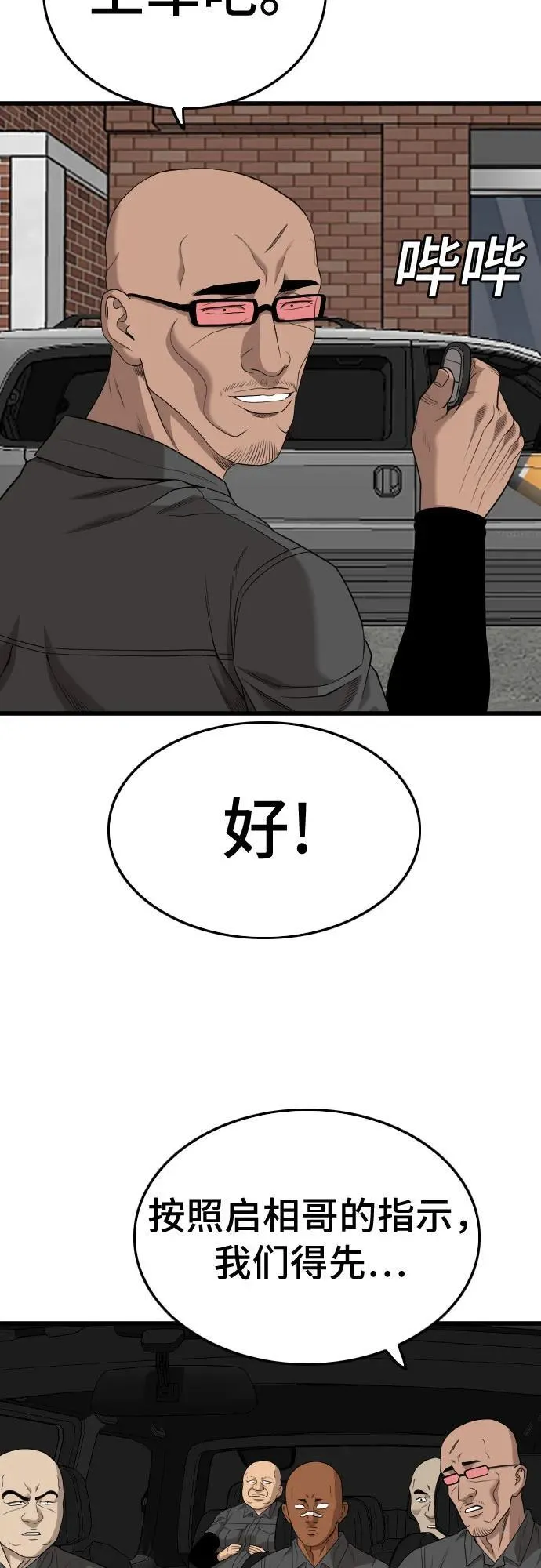 第204话 第48页